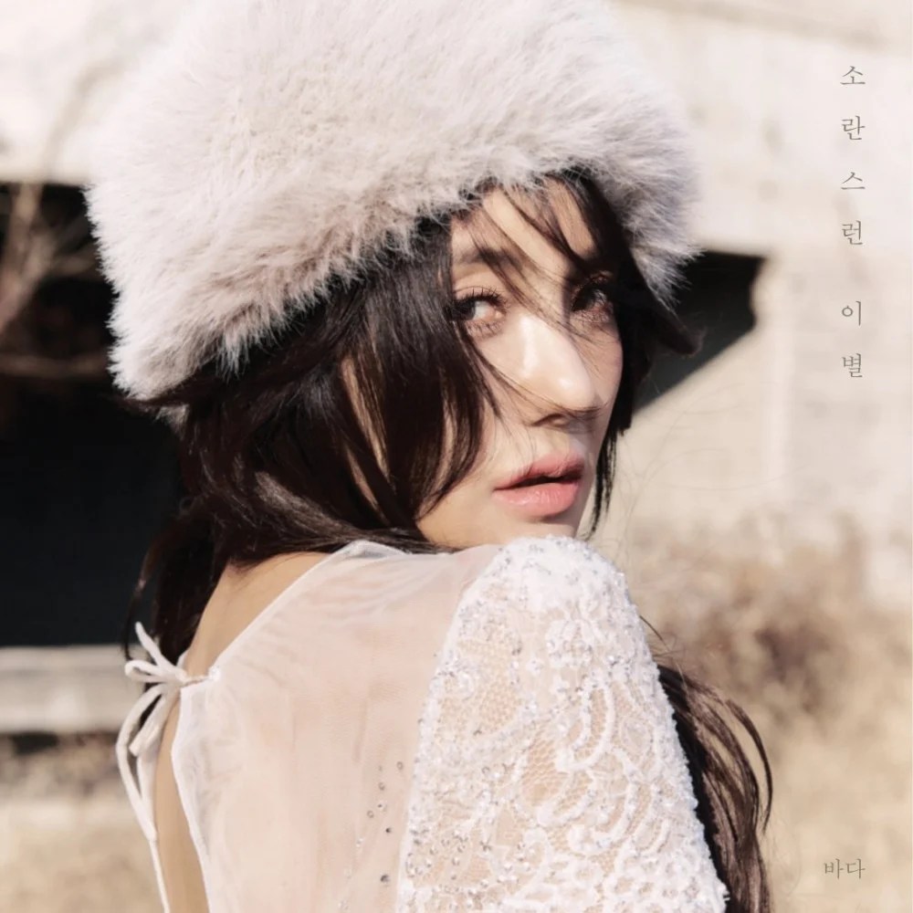 Bada retorna emocionada como a “rainha das baladas” com o lançamento do videoclipe de “Our Loud&nbsp;Goodbye”